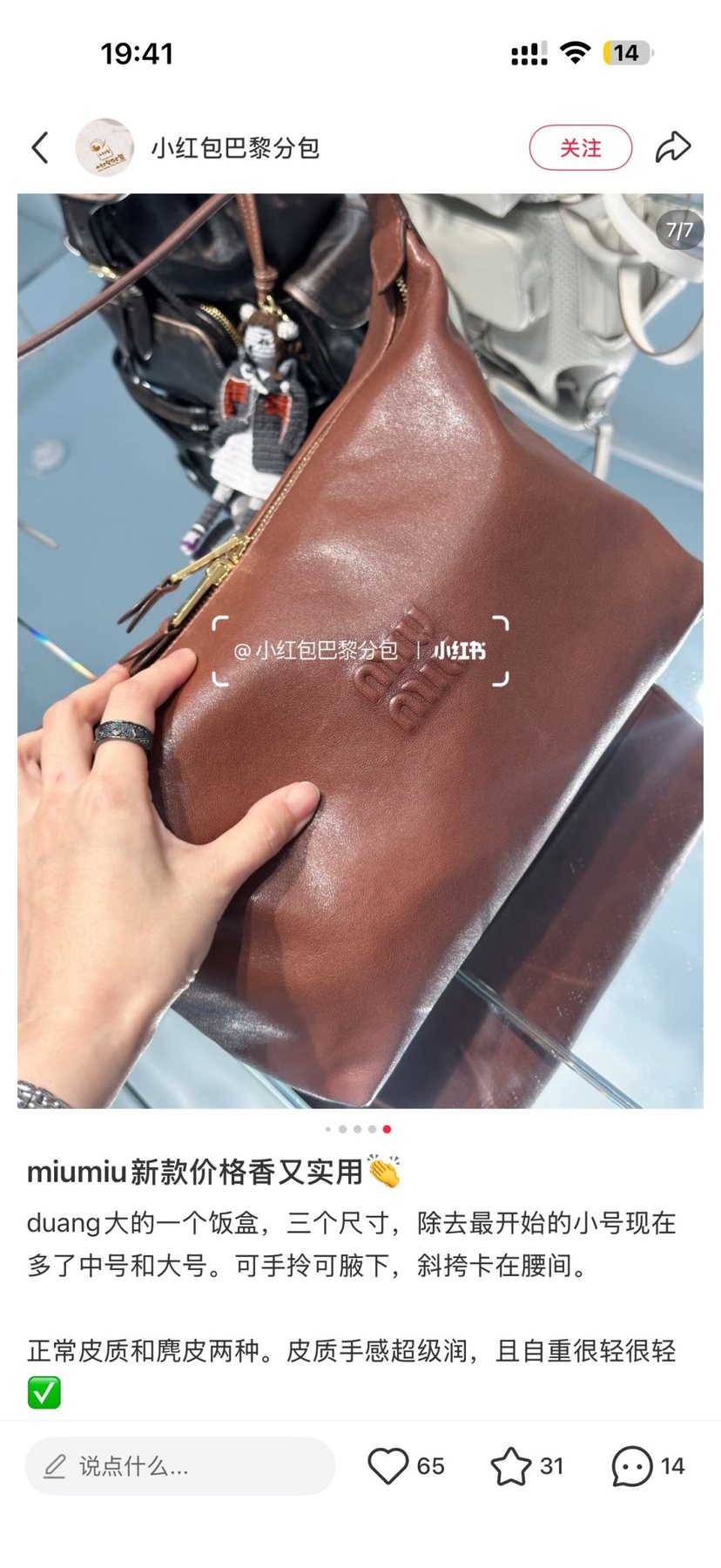 Miu Miu Slouchy Rectangular Shoulder Bag — front